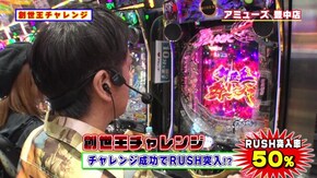 #530 吉田の人生が詰まった真剣勝負に刮目!?