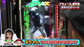 #531 吉田の快進撃は止まらない!?