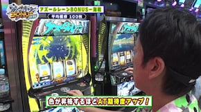 #534 フェアリン絶好調!!吉田は奇跡を起こすのか…?