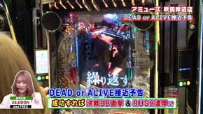 #538 ポンコツ3人衆の逆襲!?