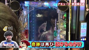 #539 ATTACKを突破せよ!?