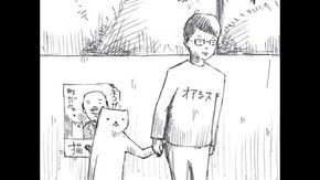 ちょっと動く!?「フテネコ」