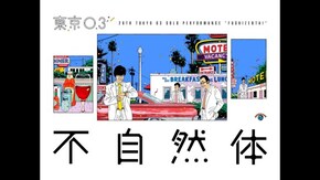 予告編