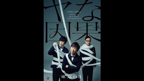 予告編