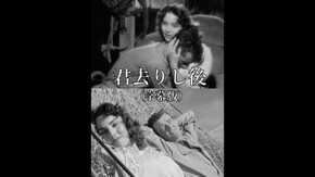 冒頭3分無料