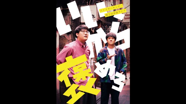 予告編