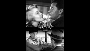 冒頭3分無料
