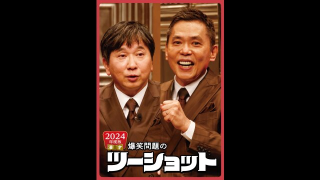 予告編