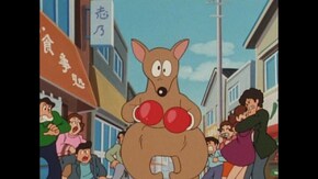 #18 ゴングでカンガルー