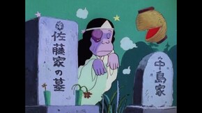#439 拙者恐怖の仕掛人でござるの巻