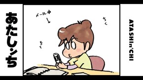 第3話 洗濯物とノック