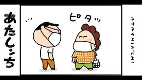 第6話 人のメーワク