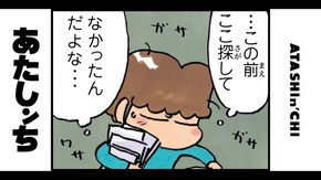 第7話 勝手に借りるな