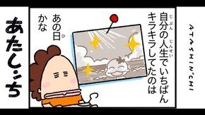 第10話 時間を戻したい