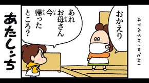 第12話 マスクはパンツ