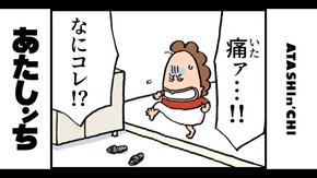 第17話 健康サンダル