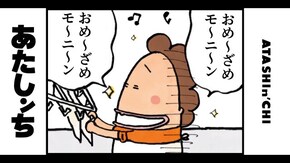 第19話 母の情報ソース