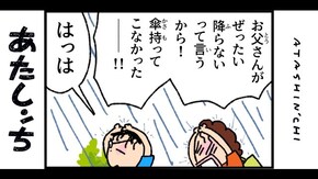 第20話 そういうこともある