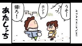 第22話 雨に気がつく