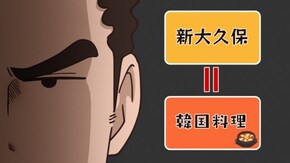 第9話 ラッポッキの流儀/釜めしの流儀