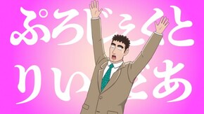 第11話 ローストビーフ丼の流儀/パエリアの流儀