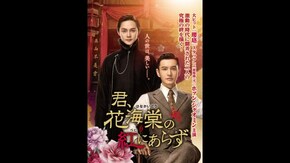 予告編