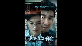 予告編