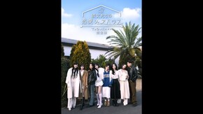 予告編