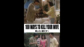 冒頭30秒無料