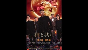 予告編