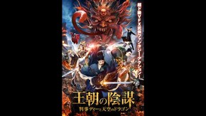 予告編
