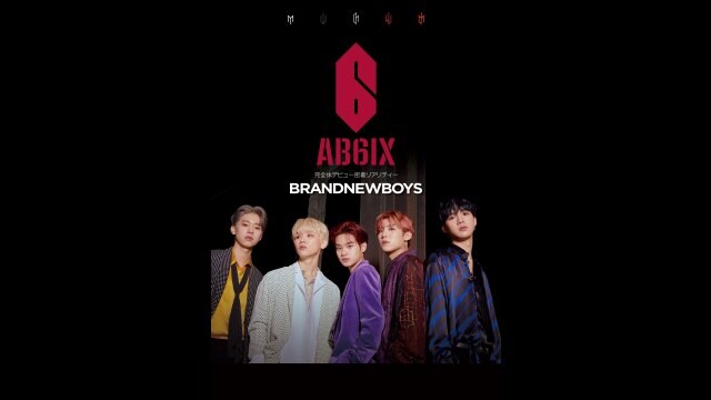 BRANDNEWBOYS～AB6IX 完全体デビュー密着リアリティー～」エンタメ