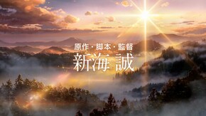 特典映像6 新海監督フィルモグラフィ