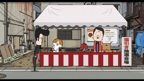 #22 福引き