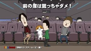 #60 マナームービー