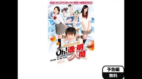 予告編