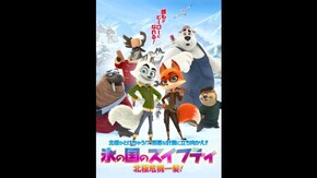 予告編