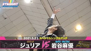 #1 5.23"ジュリアvs岩谷"一騎討ち、6.8ハイスピード王座戦・なつぽいvsフキゲン、フューチャー王座T準決勝