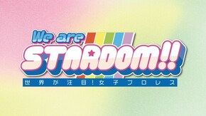 #7 まさかの結末…《ワールド戦》林下詩美vs刀羅ナツコ、《SWA》朱里vsウナギ 7・4横浜SP!