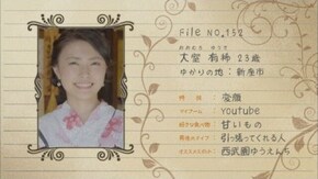 #152 YUKI
