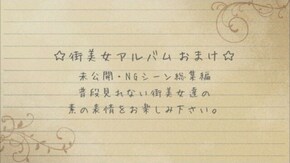 #154 OMAKE