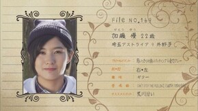 #169 YU