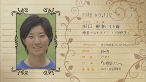 #187 SAHO