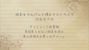#191 OMAKE2