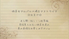 #192 OMAKE3