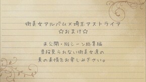 #196 OMAKE7