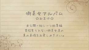 #198 OMAKE