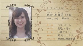 #177 SAWAKO