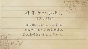 #211 OMAKE