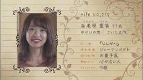 #212 SATOMI